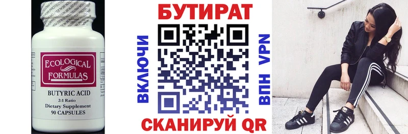 где можно купить наркотик  Кувандык  БУТИРАТ бутик 