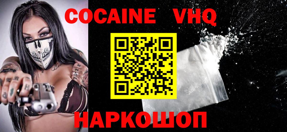 КОКАИН 98%  COCAIN Боливия  Кокаин  Вход с VPN  Кувандык 