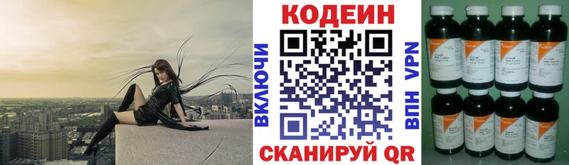 Кодеин Purple Drank Кувандык