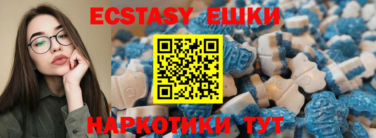 ЭКСТАЗИ 250 мг Кувандык