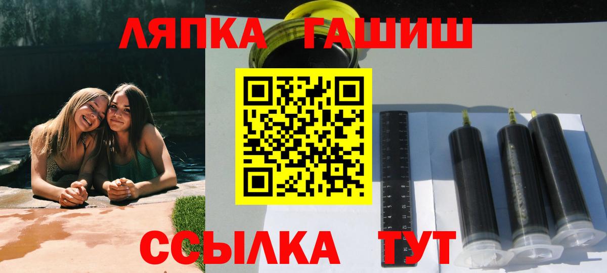 ГАШИШ  Вход с VPN  ГАШИШ хэш  Кувандык  ГАШ гашик 