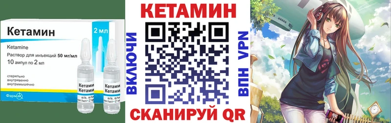 КЕТАМИН VHQ мега сайт Кувандык