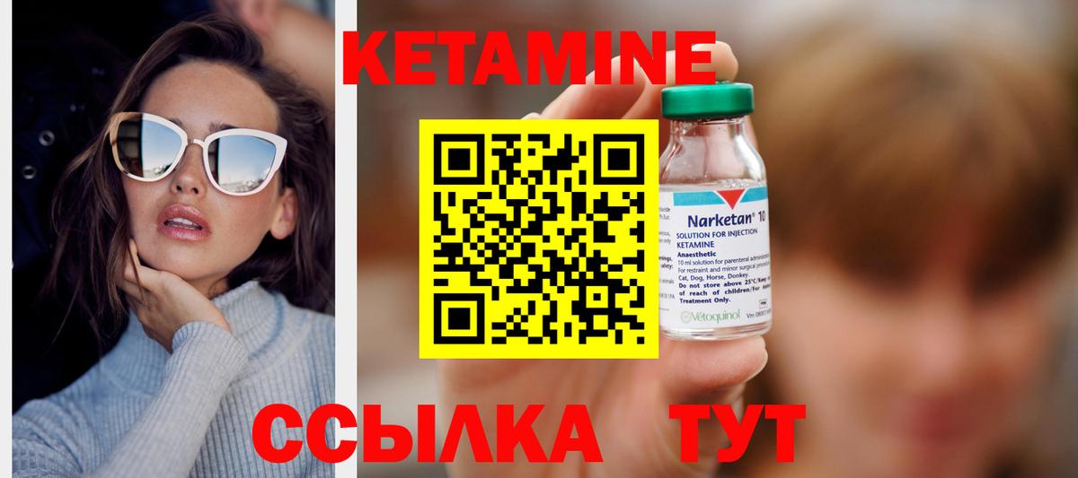Кувандык  КЕТАМИН VHQ  Кетамин VHQ  Вход с VPN 