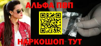 альфа пвп VHQ Ливны