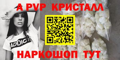 альфа пвп Лесосибирск