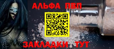 альфа пвп VHQ Ливны
