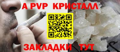 альфа пвп Лесосибирск