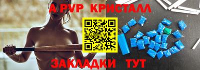 альфа пвп VHQ Ливны