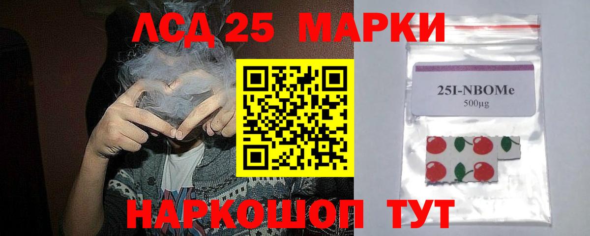 Лсд 25 экстази кислота  Лсд 25 экстази  Кувандык  Вход с VPN  ЛСД экстази ecstasy 