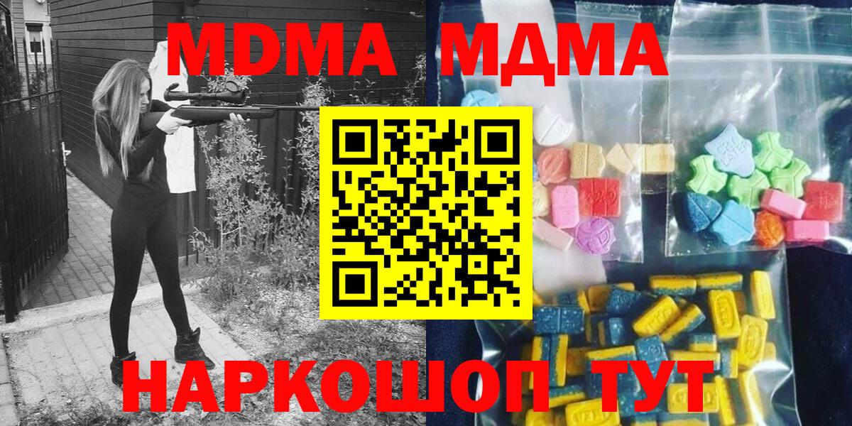 Кувандык  МДМА VHQ  Вход с VPN  МДМА  МДМА Molly 