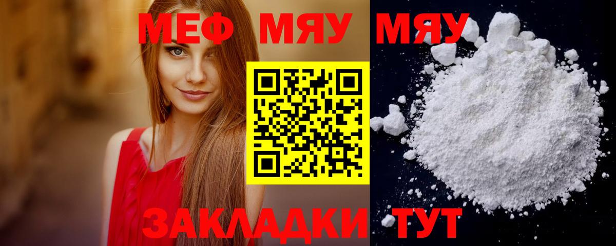 МЕФ Кувандык
