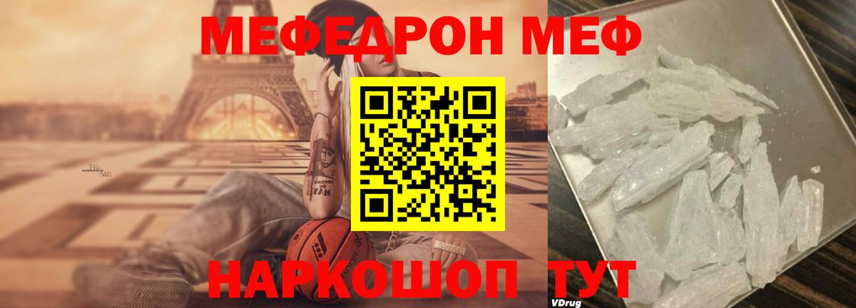 Кувандык  Меф кристаллы  МЯУ-МЯУ mephedrone  МЯУ-МЯУ  Вход с VPN  МЕФ 