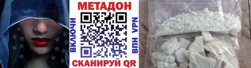 МЕТАДОН белоснежный  Кувандык 