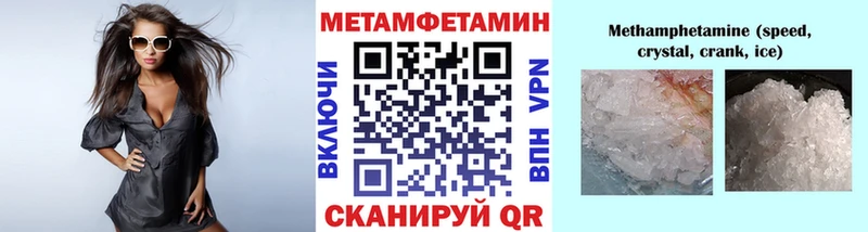 как найти закладки Кувандык Первитин кристалл