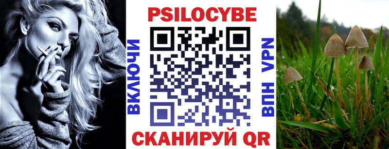 Галлюциногенные грибы Magic Shrooms  Кувандык 